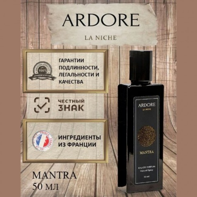 Парфюмерная вода - унисекс «MLMANTRA» от «Ardore» 50 Парфюмерная вода - унисекс «MLMANTRA» от «Ardore» 50