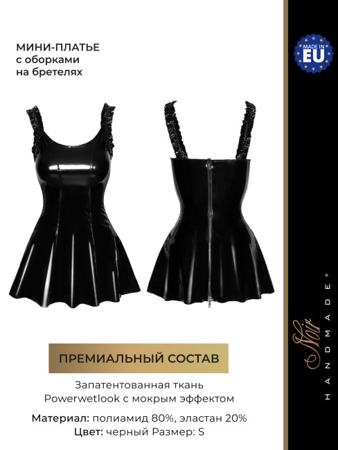 Кокетливое эротическое платье из винила, XL (чёрный) Кокетливое эротическое платье из винила, XL (чёрный)