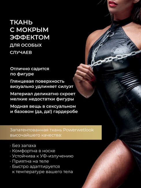 Кокетливое эротическое платье из винила, XL (чёрный) Кокетливое эротическое платье из винила, XL (чёрный)