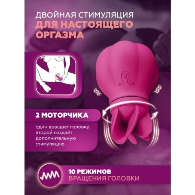 Стимулятор клитора «Caress» от «Adrien Lastic» Стимулятор клитора «Caress» от «Adrien Lastic»