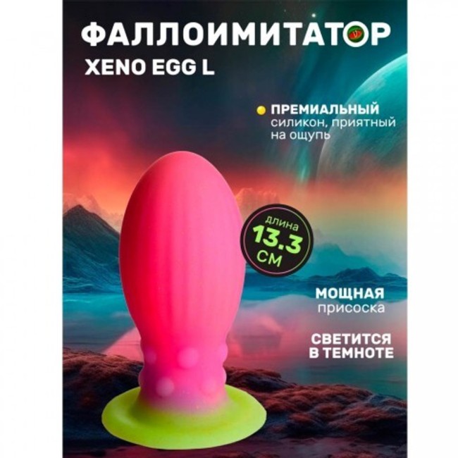 Фантазийный фаллоимитатор «Creature Cocks Xeno Egg» (11,4 см) Фантазийный фаллоимитатор «Creature Cocks Xeno Egg» (11,4 см)