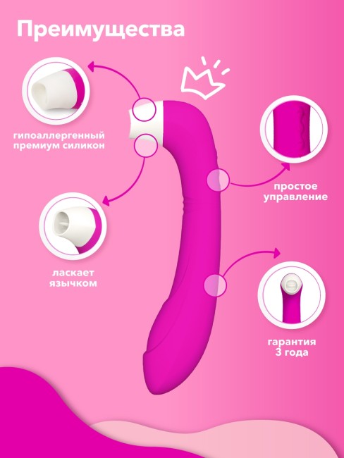 Мистер Факер Snello - клиторальная лизалка с вибрацией Мистер Факер Snello - клиторальная лизалка с вибрацией