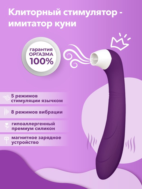 Мистер Факер Snello - клиторальная лизалка с вибрацией Мистер Факер Snello - клиторальная лизалка с вибрацией