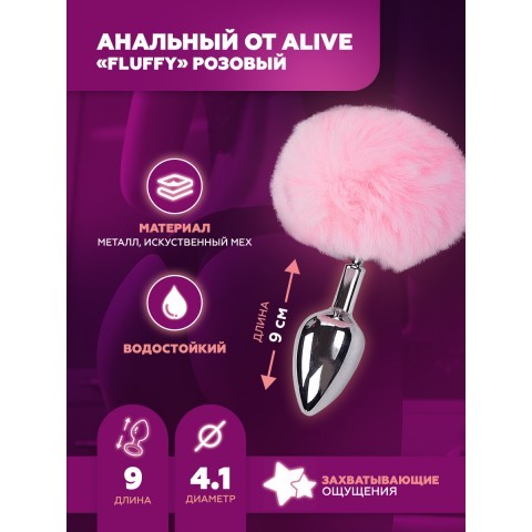 Металлическая анальная пробка - розовый хвостик «Fluffy» от «Alive» (L: 9*4,1 см) Металлическая анальная пробка - розовый хвостик «Fluffy» от «Alive» (L: 9*4,1 см)