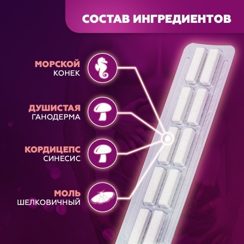 Препарат для потенции Viagra-123 (10 таб.)