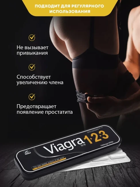 Препарат для потенции Viagra-123 (10 таб.)