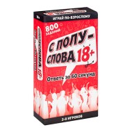 Игра для компаний «‎С полуслова» 18+ 