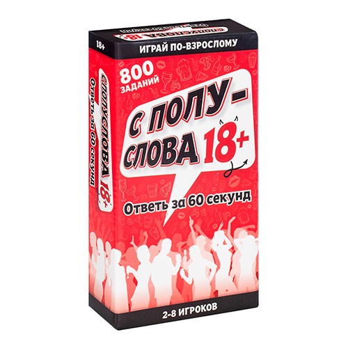 Игра для компаний «‎С полуслова» 18+ 