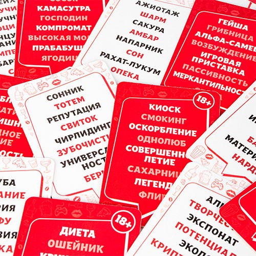 Игра для компаний «‎С полуслова» 18+ 