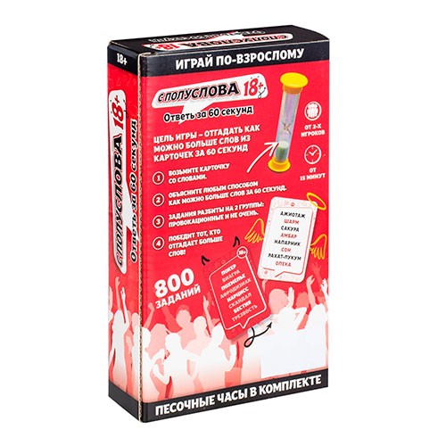 Игра для компаний «‎С полуслова» 18+ 