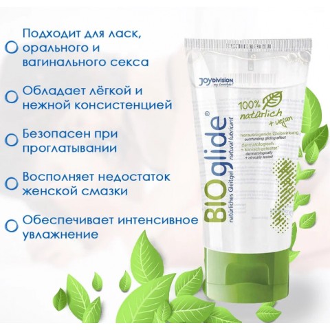 Лубрикант на водной основе BioGlide (150 ML)