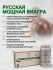 Мужской препарат «Русская мощная виагра» (10 капсул)
