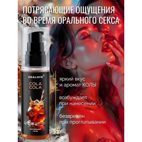 Съедобная смазка на водной основе с ароматом колы (60 ML) Съедобная смазка на водной основе с ароматом колы (60 ML)