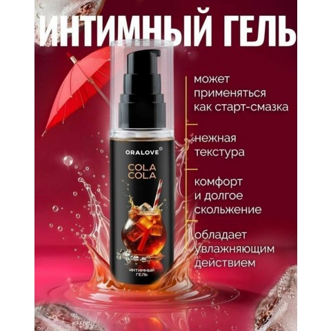 Съедобная смазка на водной основе с ароматом колы (60 ML) Съедобная смазка на водной основе с ароматом колы (60 ML)