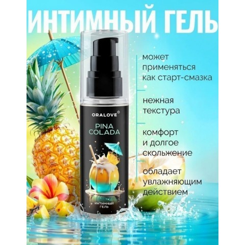 Съедобная смазка на водной основе с ароматом пина колада (60 ML) Съедобная смазка на водной основе с ароматом пина колада (60 ML)