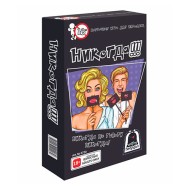 Игра для компаний «Никогда!» 18+ 