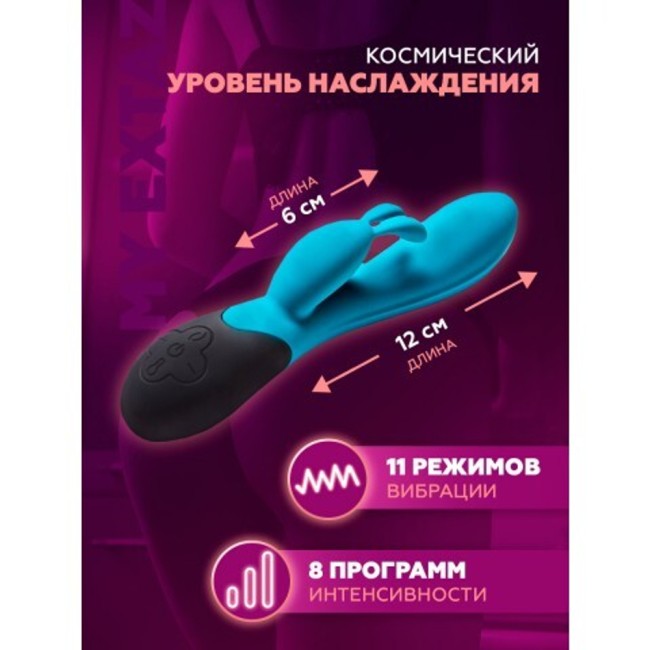 Нагреваемый вибратор кролик Gemini, цвет морская волна (INFINITE collection) Нагреваемый вибратор кролик Gemini, цвет морская волна (INFINITE collection)