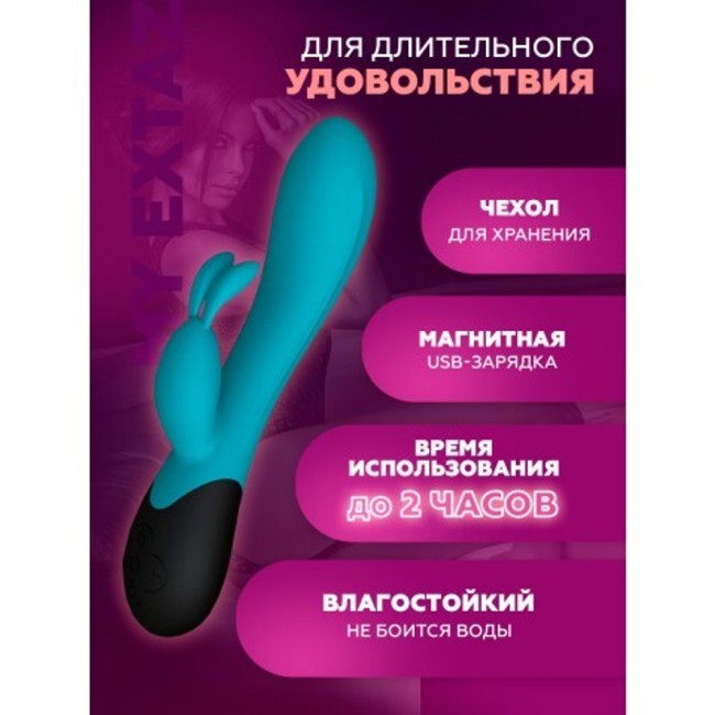 Нагреваемый вибратор кролик Gemini, цвет морская волна (INFINITE collection) Нагреваемый вибратор кролик Gemini, цвет морская волна (INFINITE collection)