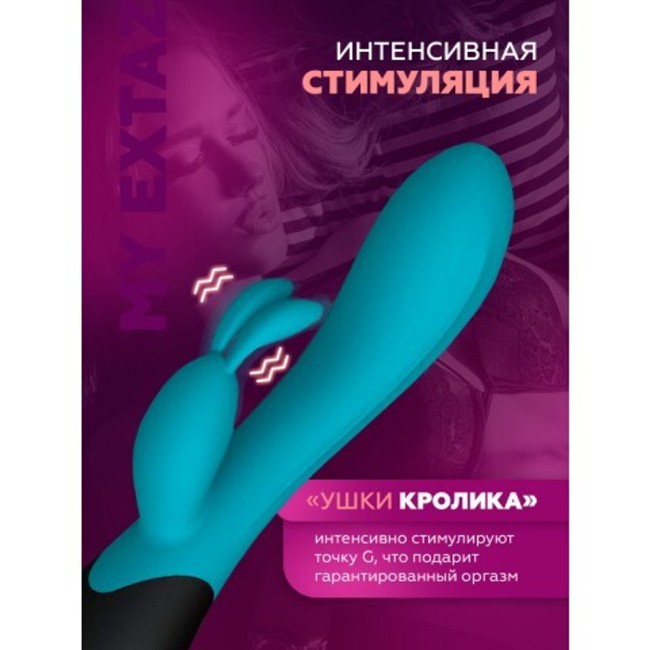 Нагреваемый вибратор кролик Gemini, цвет морская волна (INFINITE collection) Нагреваемый вибратор кролик Gemini, цвет морская волна (INFINITE collection)