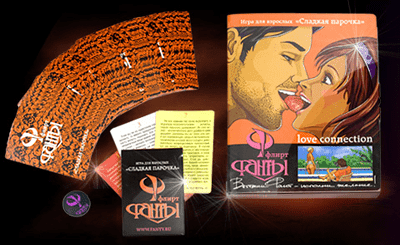  Эротическая игра «Сладкая парочка»