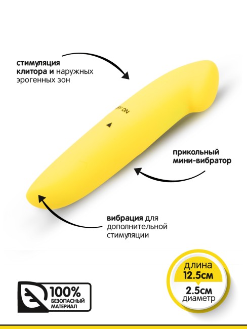 Стильный мини-вибратор 