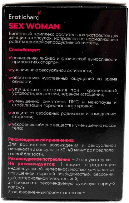 Капсулы для женщин «Sex Woman» от «Erotic hard» (20 шт.)