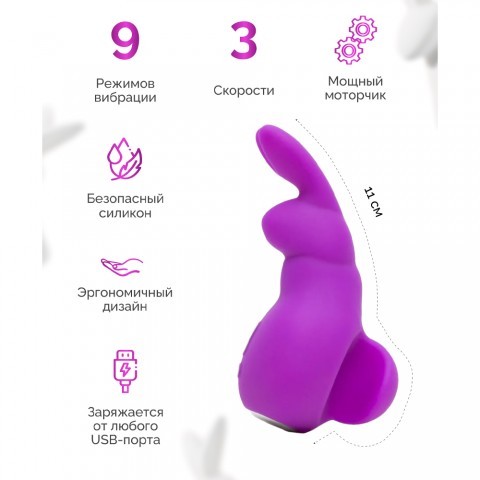 Клиторальный вибратор «Mini Ears» от «Happy Rabbit» (фиолетовый) Клиторальный вибратор «Mini Ears» от «Happy Rabbit» (фиолетовый)