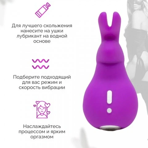 Клиторальный вибратор «Mini Ears» от «Happy Rabbit» (фиолетовый) Клиторальный вибратор «Mini Ears» от «Happy Rabbit» (фиолетовый)