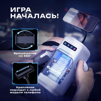 Инновационный робот-мастурбатор «Game Cup» от «Amovibe» (Белый)  