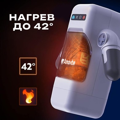 Инновационный робот-мастурбатор «Game Cup» от «Amovibe» (Белый)  