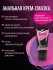Анальная крем-смазка "Cream Anal асс" (50 ML)