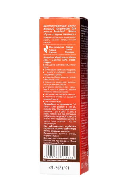 Erotic hard Пуля - Женский биостимулирующий концентрат со вкусом Земляники 100 ML Erotic hard Пуля - Женский биостимулирующий концентрат со вкусом Земляники 100 ML