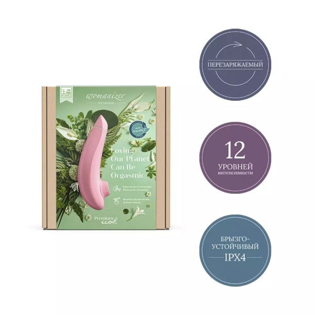 Бесконтактный клиторальный стимулятор «Premium Eco» от «Womanizer» 