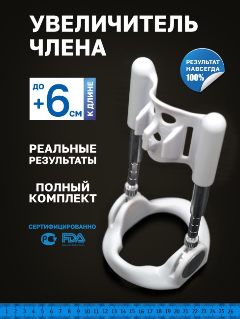 Профессиональный аппарат для увеличения полового члена AndroPlus Platinum Профессиональный аппарат для увеличения полового члена AndroPlus Platinum