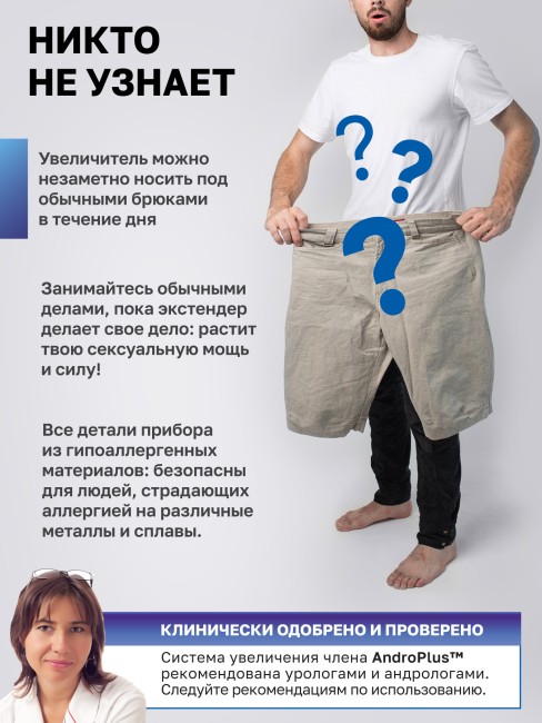Профессиональный аппарат для увеличения полового члена AndroPlus Platinum Профессиональный аппарат для увеличения полового члена AndroPlus Platinum