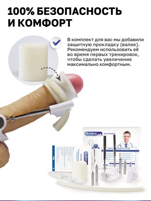 Профессиональный аппарат для увеличения полового члена AndroPlus Platinum Профессиональный аппарат для увеличения полового члена AndroPlus Platinum