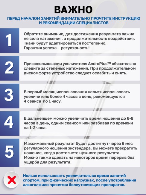 Профессиональный аппарат для увеличения полового члена AndroPlus Platinum Профессиональный аппарат для увеличения полового члена AndroPlus Platinum