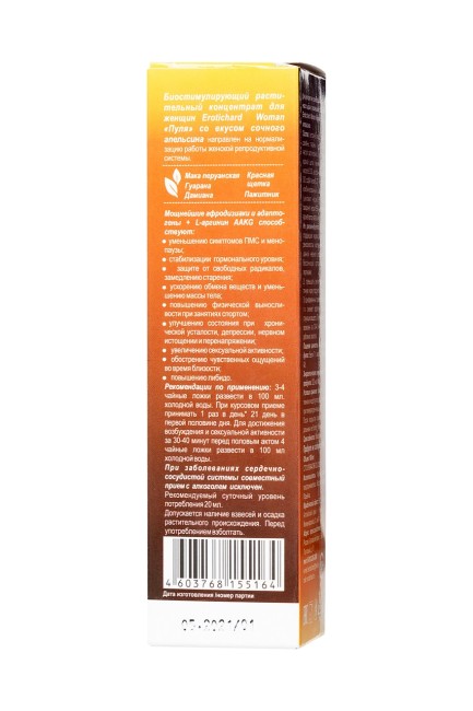 Erotic hard Пуля - Женский биостимулирующий концентрат со вкусом Апельсина 100 ML Erotic hard Пуля - Женский биостимулирующий концентрат со вкусом Апельсина 100 ML