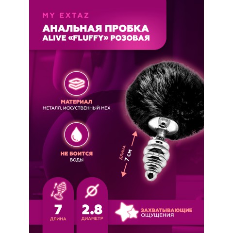 Металлическая анальная пробка - чёрный хвостик «Fluffy Twist» от «Alive» (S: 7*2,8 см)