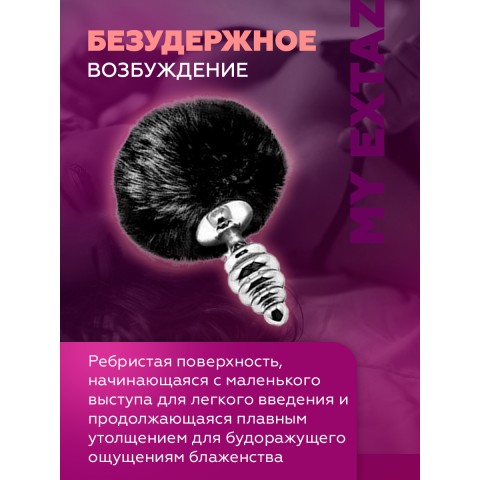 Металлическая анальная пробка - чёрный хвостик «Fluffy Twist» от «Alive» (S: 7*2,8 см)