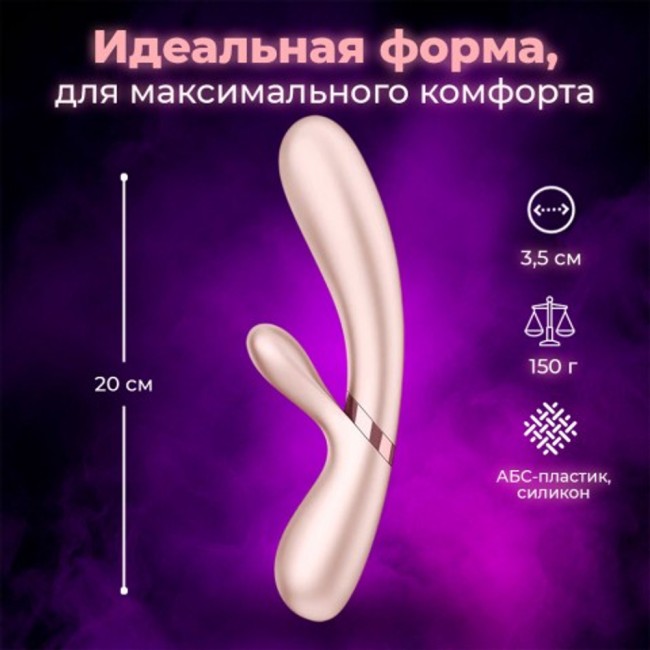 Вибратор с подогревом «Hot Lover» от «Satisfyer» (бежевый) Вибратор с подогревом «Hot Lover» от «Satisfyer» (бежевый)