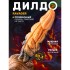 Фантазийный фаллоимитатор Creature Cocks Ravager (20,3 см) Фантазийный фаллоимитатор Creature Cocks Ravager (20,3 см)