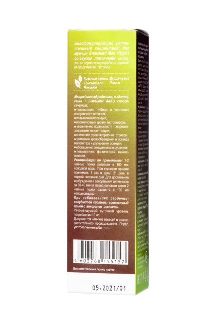 Erotic hard Пуля - Мужской биостимулирующий концентрат со вкусом Лимона и лайма 100 ML 