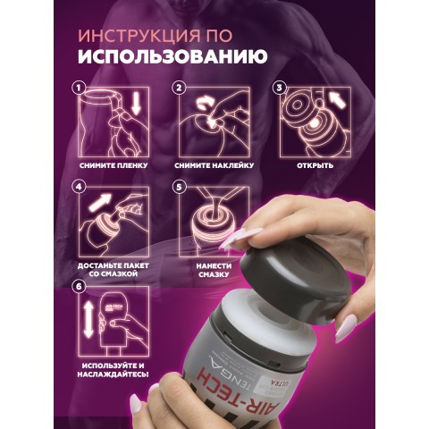 Мастурбатор многоразовый «Air-Tech Ultra Size» от «TENGA» 
