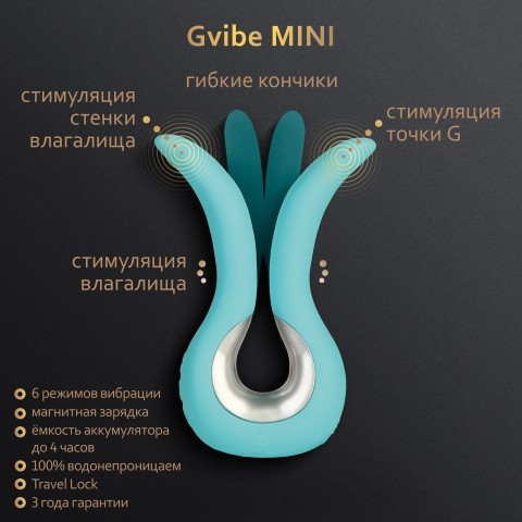 Вибратор «Gvibe Mini Tiffany Mint Gift Box» от «Gvibe» (мятный) Вибратор «Gvibe Mini Tiffany Mint Gift Box» от «Gvibe» (мятный)