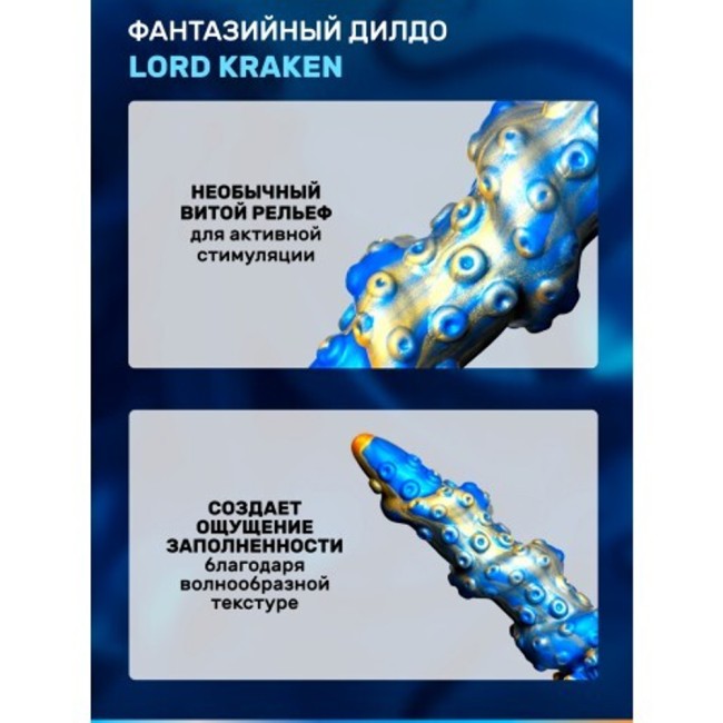 Фантазийный фаллоимитатор Creature Cocks Lord Kraken (21,1 см) Фантазийный фаллоимитатор Creature Cocks Lord Kraken (21,1 см)