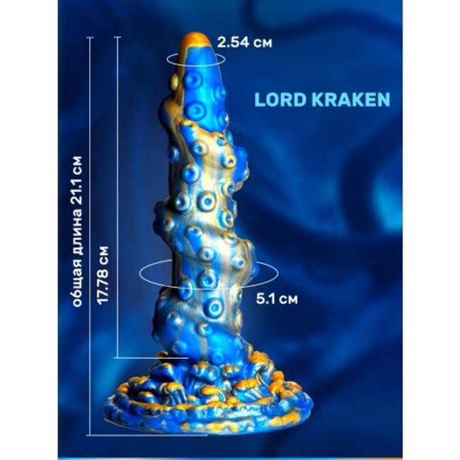 Фантазийный фаллоимитатор Creature Cocks Lord Kraken (21,1 см) Фантазийный фаллоимитатор Creature Cocks Lord Kraken (21,1 см)