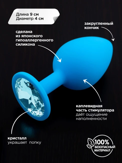 Большая силиконовая пробка с кристаллом Большая силиконовая пробка с кристаллом
