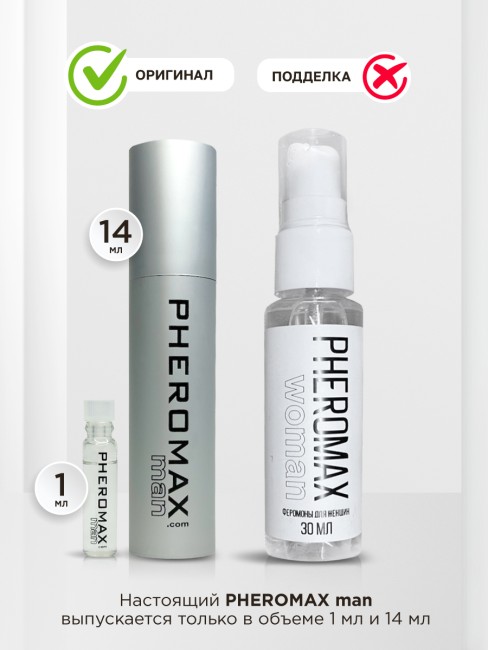 Духи с феромонами мужские Pheromax Man (14 ML) Духи с феромонами мужские Pheromax Man (14 ML)