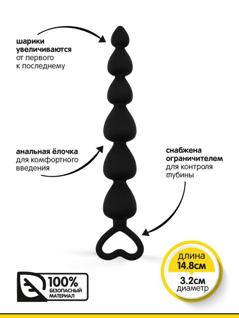 Анальная цепочка (14,8 см) Анальная цепочка (14,8 см)